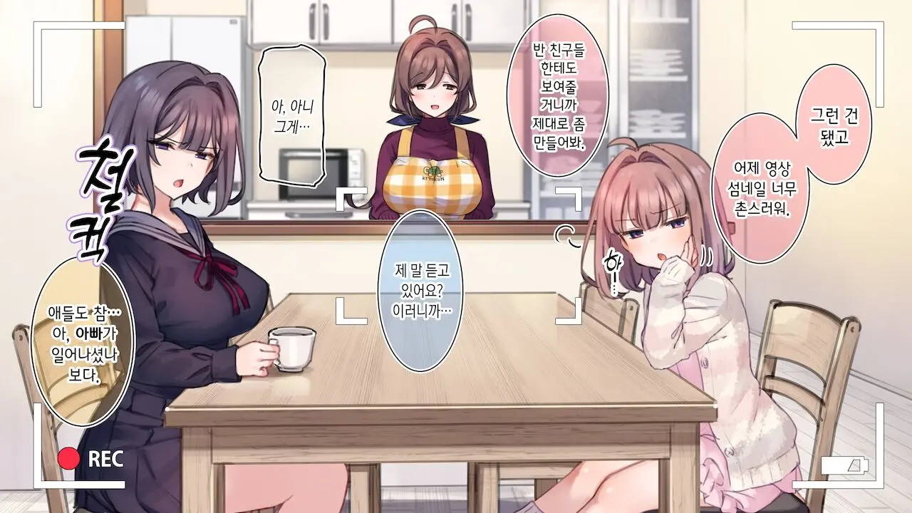 Asa No Tanetsuke Routine